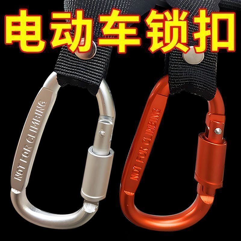 电动车挂钩前置通用免打孔推车摩托车挂物钩挂头盔外卖骑手金属钩