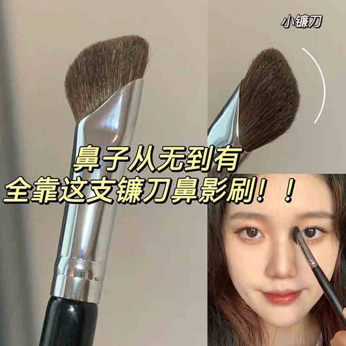 镰刀鼻影刷贴合鼻骨轮廓轻松晕染修容打造自然立体五官线条
