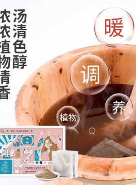 焕颜足浴包免熬煮泡洗脚粉泡脚包家用泡脚包夜晚泡脚用
