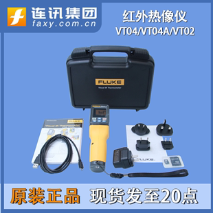 FLUKE 福禄克正品 VT04 VT04A VT02可视红外测温仪热成像仪高精度