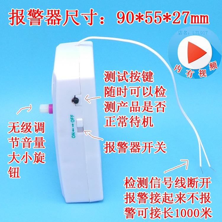 断线报警器家用防盗器果园室外鱼塘防盗网空调机电动车防盗报警器