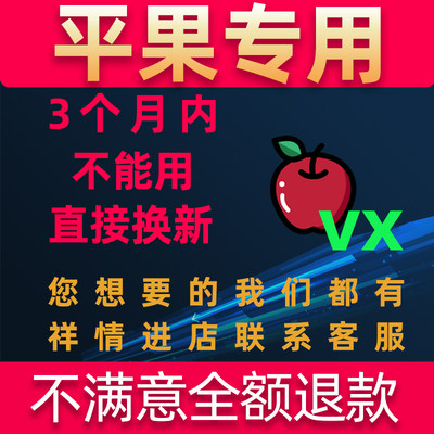 苹果Vx专用tf版分开一个V语音转发朋友圈密友隐藏多功能聊天定点