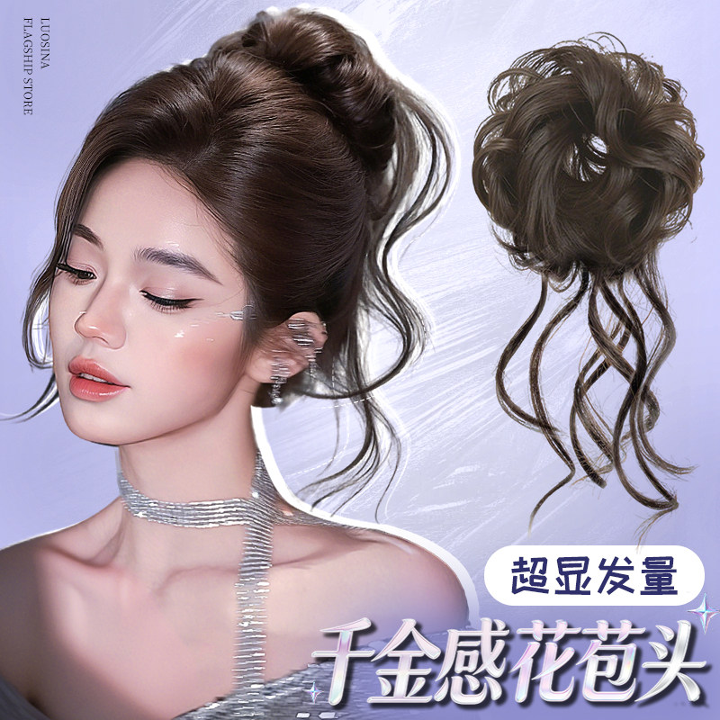 【流光千金】龙须丸子头假发抓夹发圈女高颅顶花苞盘发神器假发包