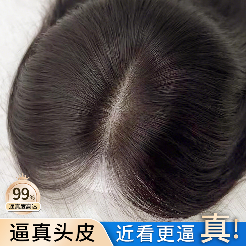 lsn洛丝娜仿真头皮全真发补发片