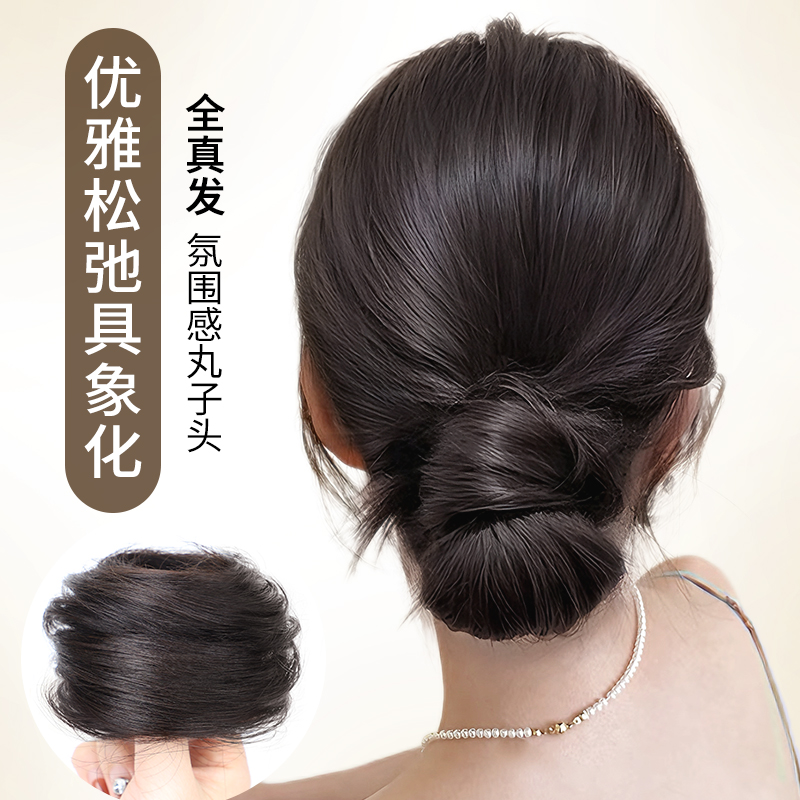 低扎真发丸子头假发发圈盘发发包古风全真发蓬松花苞头神器假发包