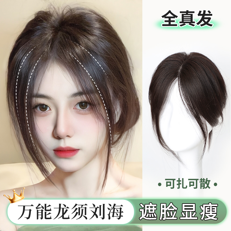lsn假发女片头顶蓬松真发高颅顶