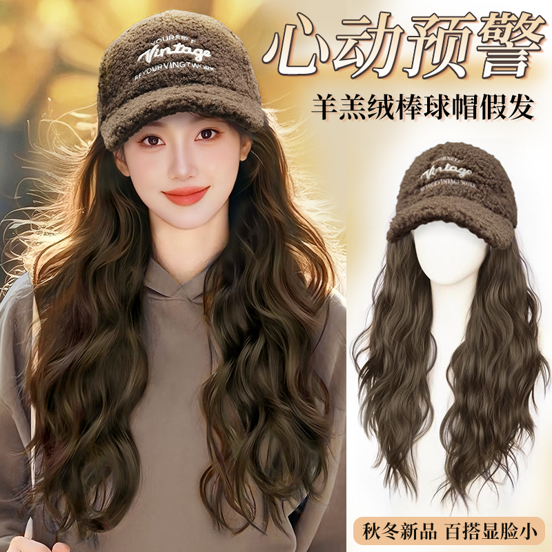 lsn洛丝娜羊羔绒棒球帽假发