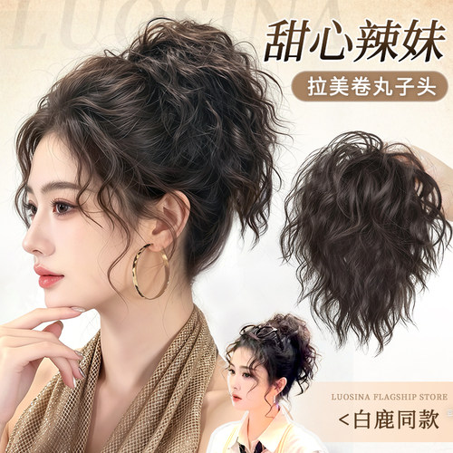 lsn洛丝娜羊毛卷丸子头假发发圈