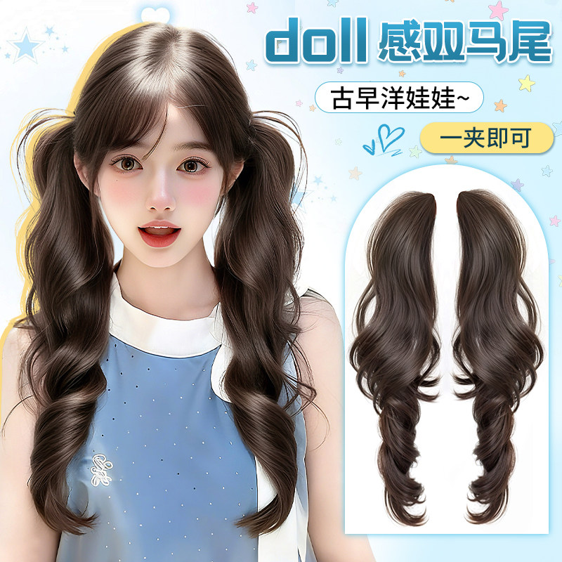 马尾假发女古早甜美doll感抓夹双马尾自然百搭蓬松增发量假发辨子