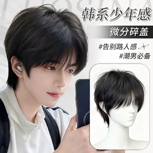 男士假发全头套韩系微分碎盖少年感短发自然仿真发日常整顶假发套