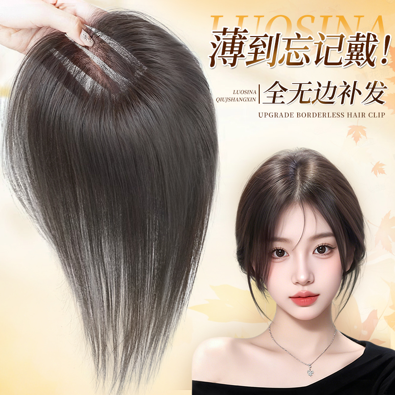 lsn刘海假发女片头顶蓬松高颅顶