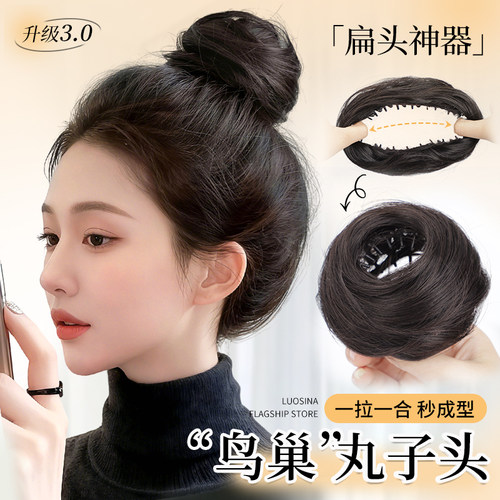 lsn洛丝娜鸟巢丸子头假发发圈