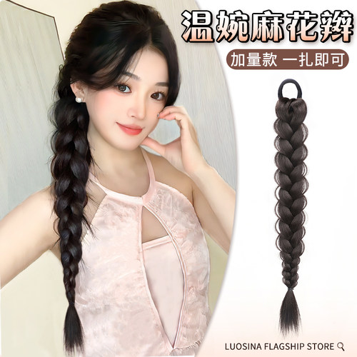 lsn洛丝娜温婉麻花辫温婉气质