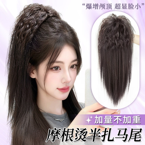 lsn拉美卷半扎高马尾假发辫子