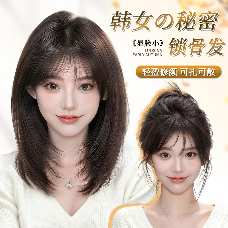 lsn假发全头套高层次锁骨发