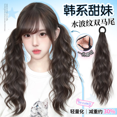 lsn韩系仿真发水波纹双马尾假发