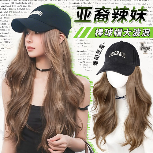 lsn络丝娜亚裔辣妹棒球帽假发