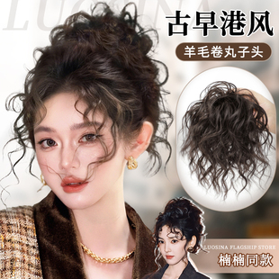 丸子头假发女明星同款 羊毛卷花苞头蓬松高颅顶盘发神器古早假发圈
