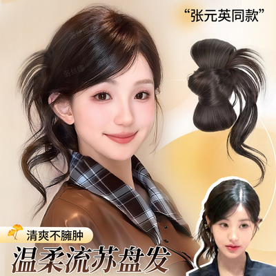 lsn洛丝娜慵懒流苏丸子头假发