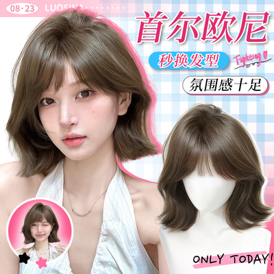 lsn洛丝娜韩系翘翘卷短发