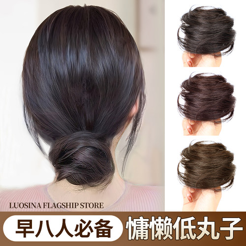 lsn洛丝娜慵懒丸子头真人发丝