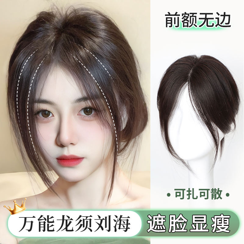 lsn假发女片头顶蓬松假刘海