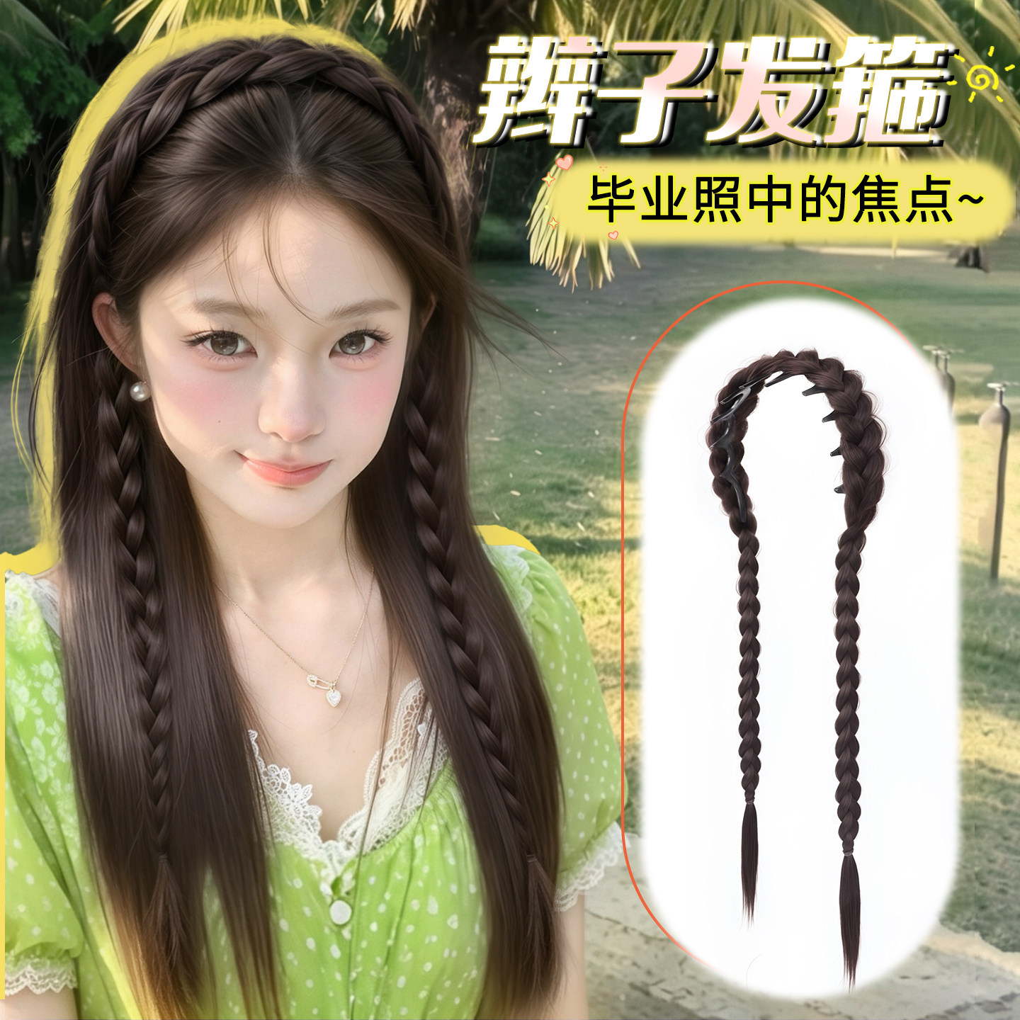 lsn洛丝娜长辫子发箍假发图片