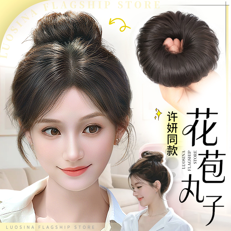 lsn丸子头假发发圈花苞头假发包