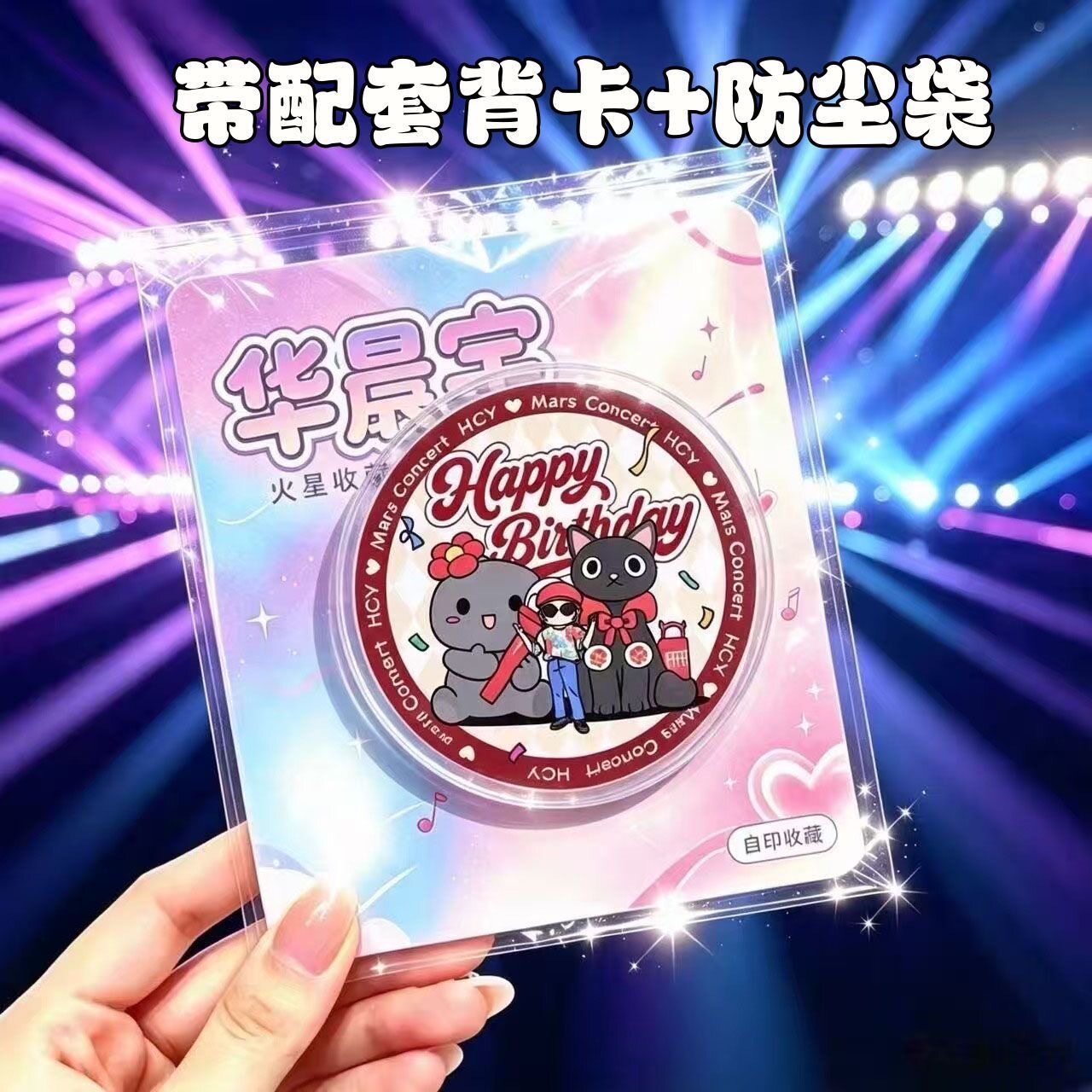 新款华晨宇周边亚克力创意冰箱贴粉丝应援互黑伸手礼物冰箱装饰图片