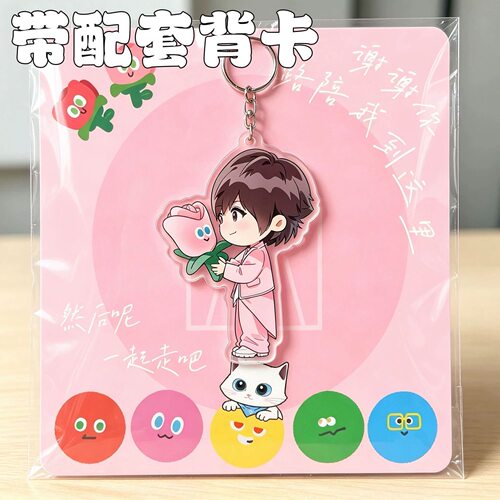 五月天演唱会阿信卡通Q版周边亚克力钥匙扣背卡粉丝应援物挂件