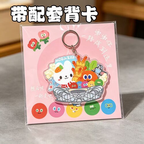 小红书同款五月天北京演唱会周边物料亚克力钥匙扣挂件带背卡