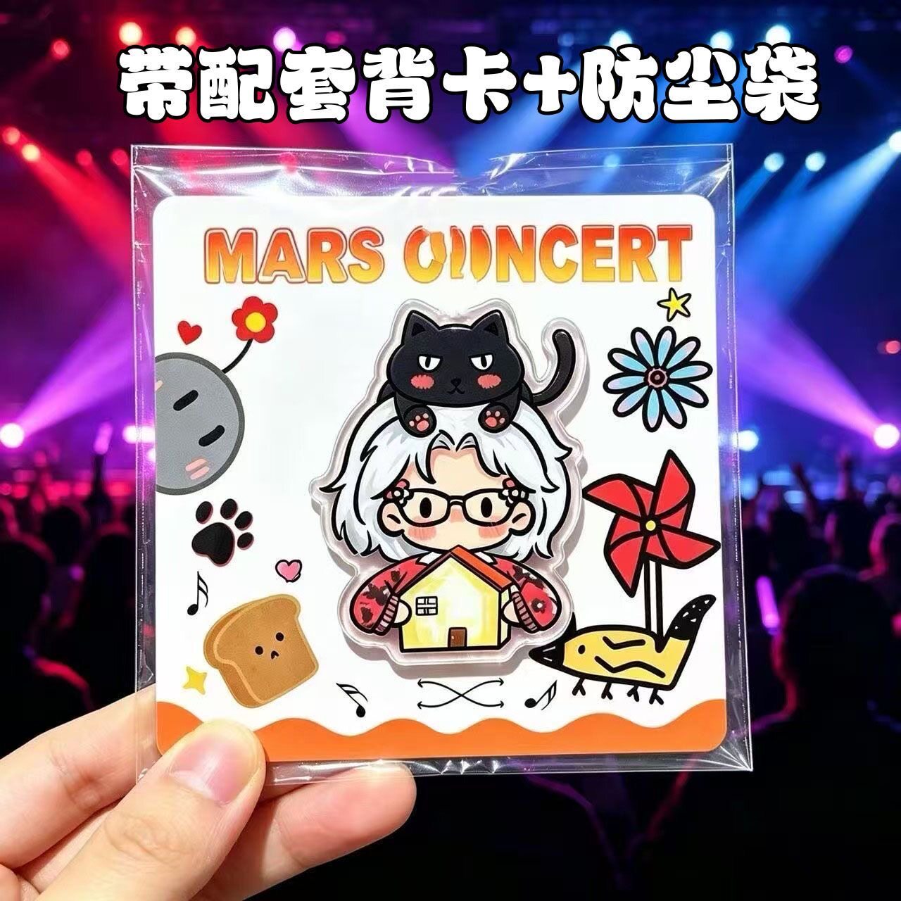 新款华晨宇可爱卡通冰箱装饰贴带背卡演唱会周边粉丝应援互黑礼物图片