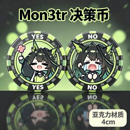 明日方舟周边Mon3tr亚克力决策币纪念币统筹币幸运币收藏漫展物料