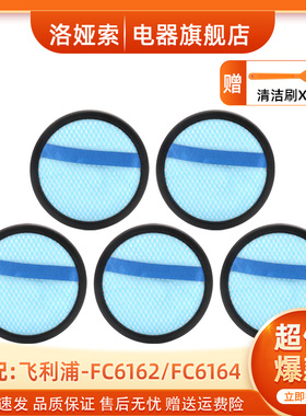 适配飞利浦吸尘器配件FC6402/6400/6166/6162/6168过滤网滤芯滤棉