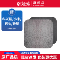 适用于科沃斯N9+扫地机吸水垫一点K10云鲸J1J2水箱基站专用防水垫