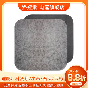 适用于科沃斯N9+扫地机吸水垫一点K10云鲸J1J2水箱基站专用防水垫