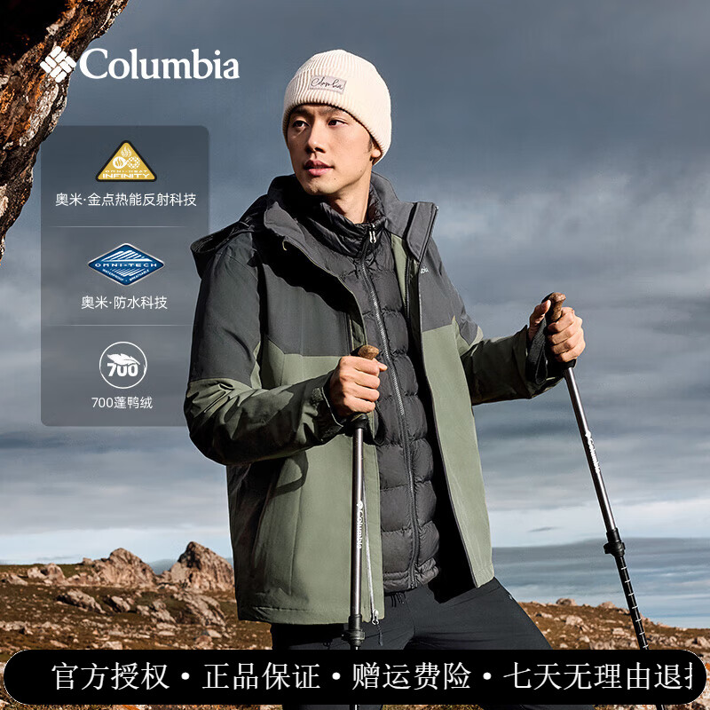 哥伦比亚保暖防水三合一冲锋衣