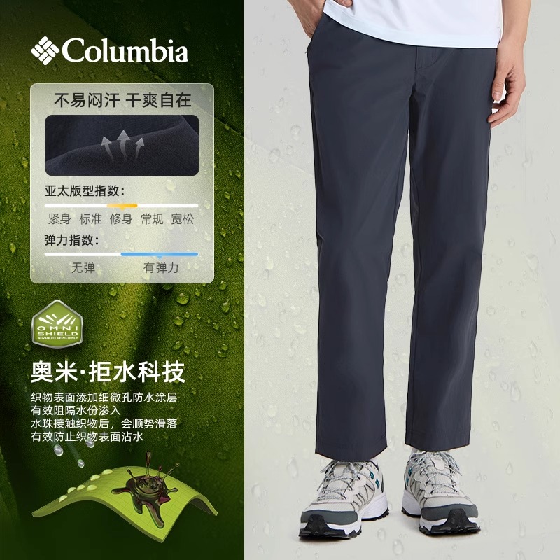 哥伦比亚男户外防晒速干休闲长裤