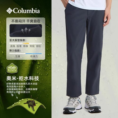 哥伦比亚男户外防晒速干休闲长裤