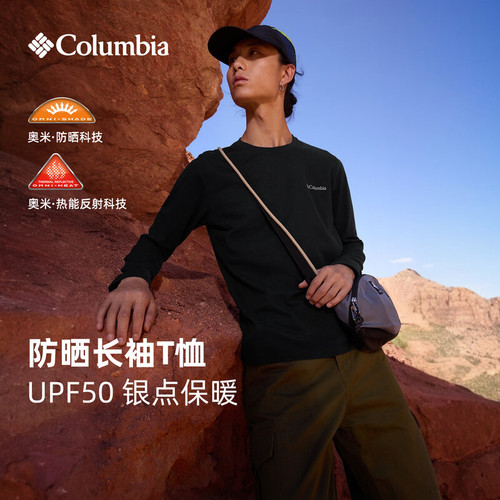哥伦比亚户外休闲衣男款