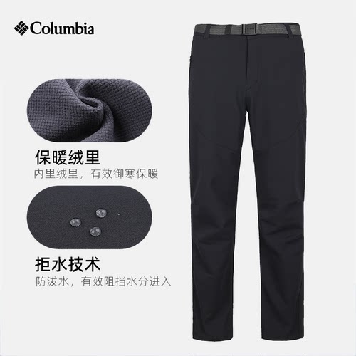 Columbia哥伦比亚拒水冲锋裤