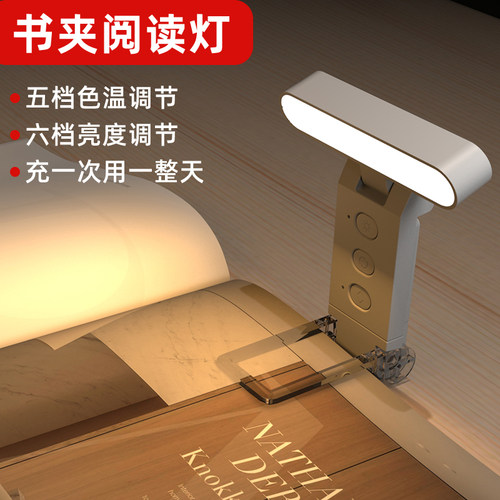 迷你床头书夹灯看书学习小台灯