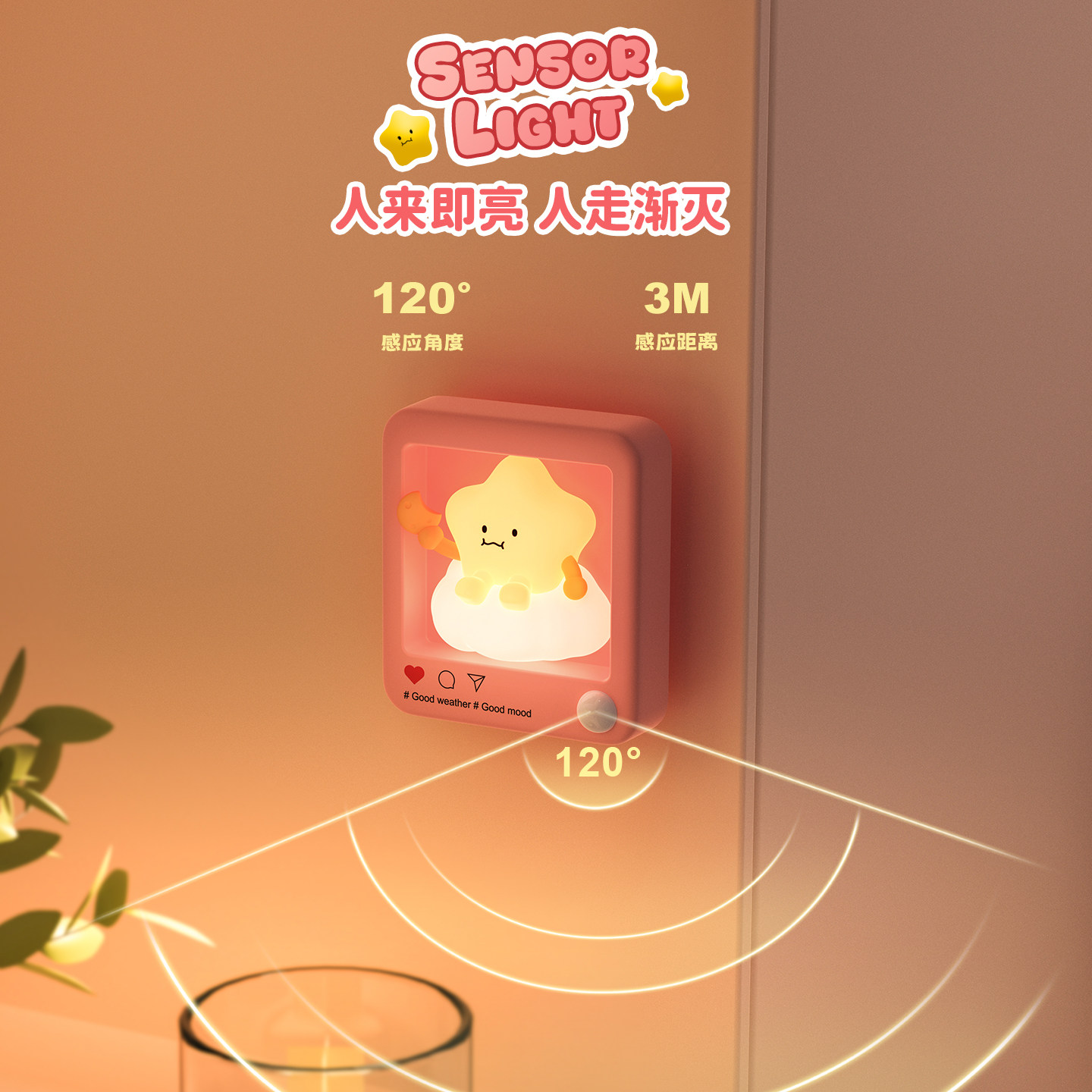 智能人体自动感应小夜灯磁吸入户门灯儿童房间夜间床头起夜睡眠灯