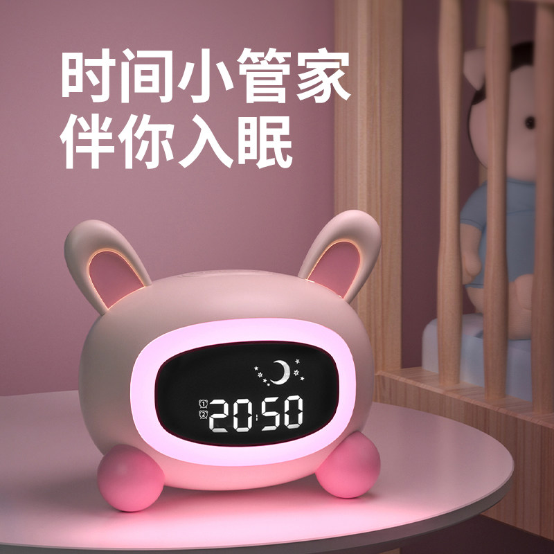 智能时钟小夜灯定时床头灯伴睡催眠夜灯七彩灯光儿童学生卡通闹钟