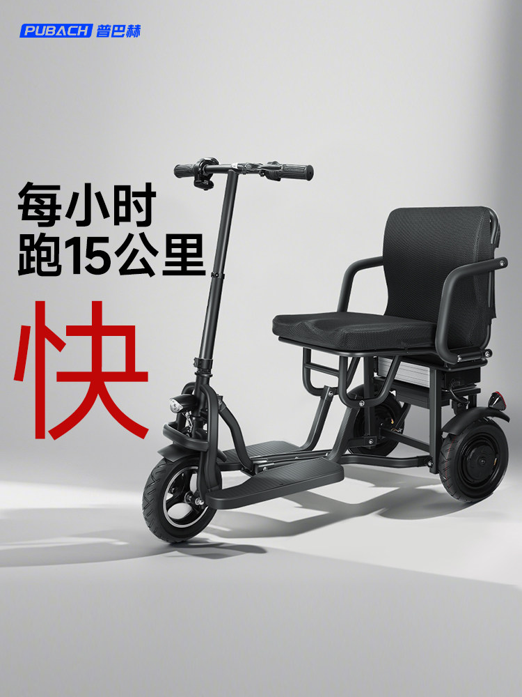 普巴赫电动三轮车家用小型老年代步车轻便折叠老人接送孩子电瓶车