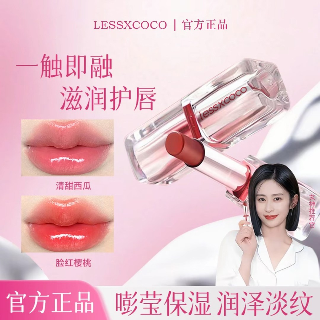 罗娜女神玻光嘟唇蜜精华淡化唇纹