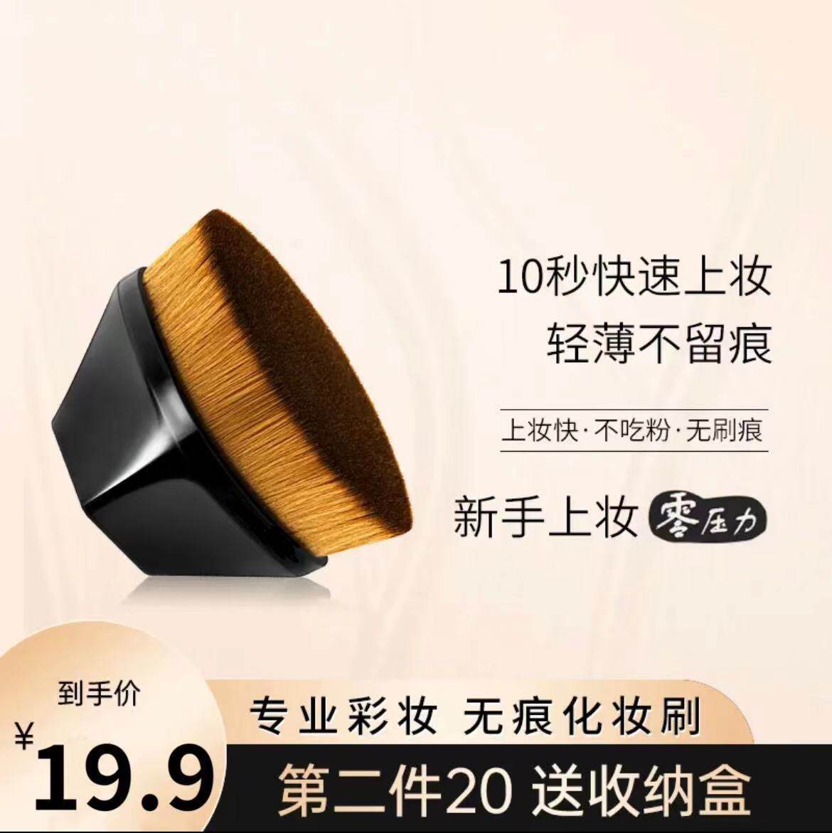 55号粉底刷无痕初学者无瑕化妆刷不吃粉底液熨斗魔术刷子