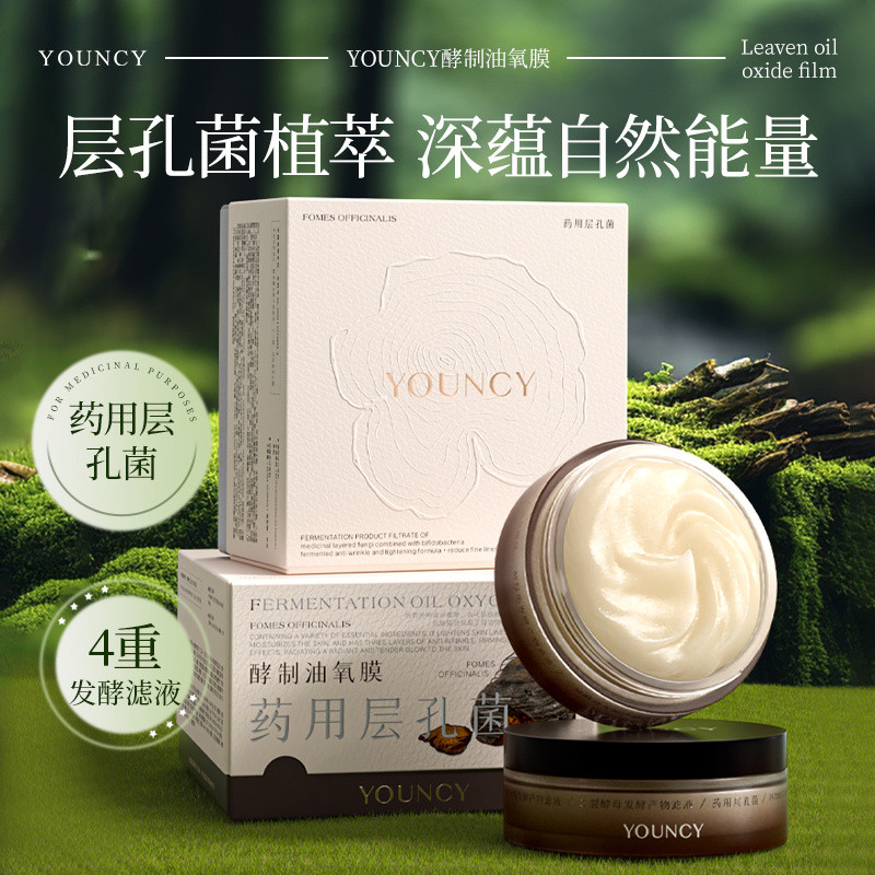YOUNCY酵制油氧膜紧致肌肤淡化细纹水润保湿补水,美容护肤/美体/精油,身体乳/霜,淘宝优惠券,粉丝福利购,淘宝优惠卷
