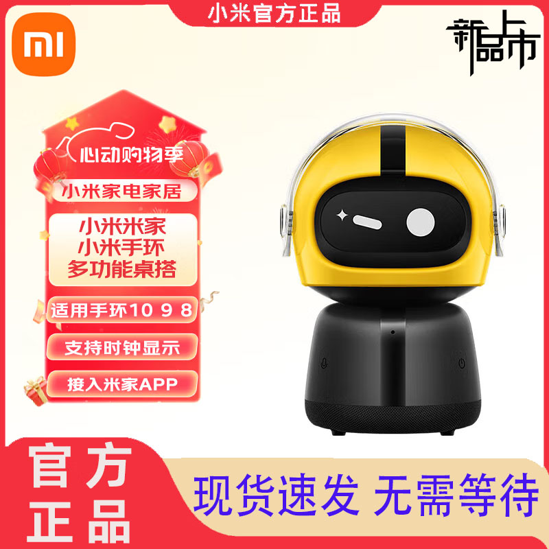 小米手环多功能桌搭太空银