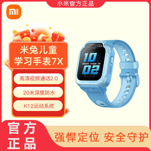小米米兔儿童电话手表7X全网通小学生智能防水多功能GPS视频手环